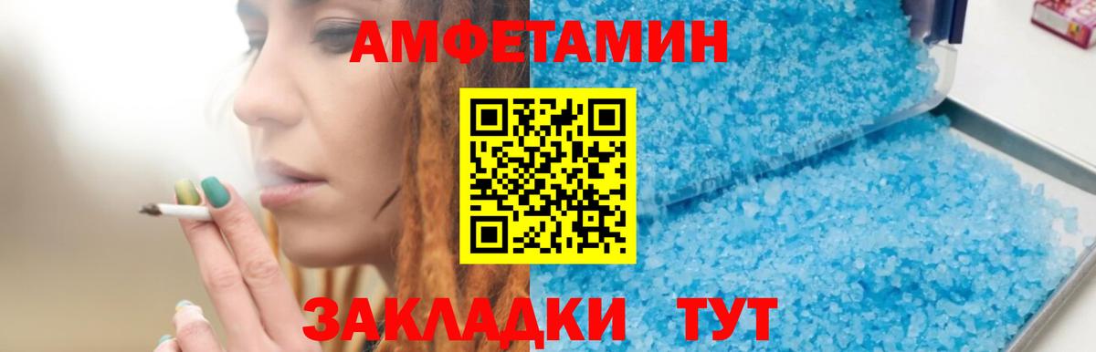 Калач-на-Дону  АМФЕТАМИН 98%  АМФ  ОМГ ОМГ онион  Вход с VPN 