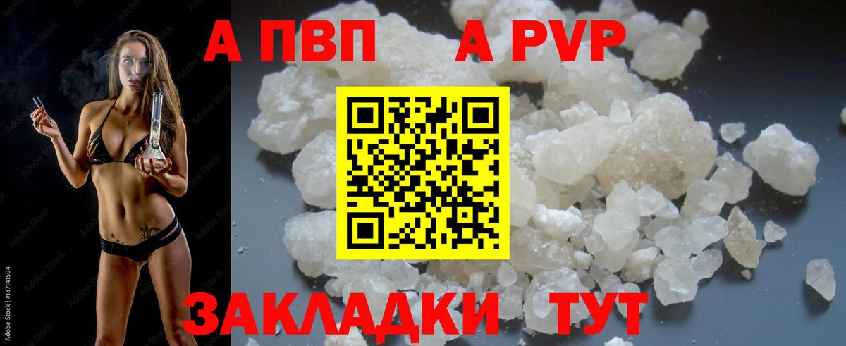 Alfa_PVP крисы CK Калач-на-Дону