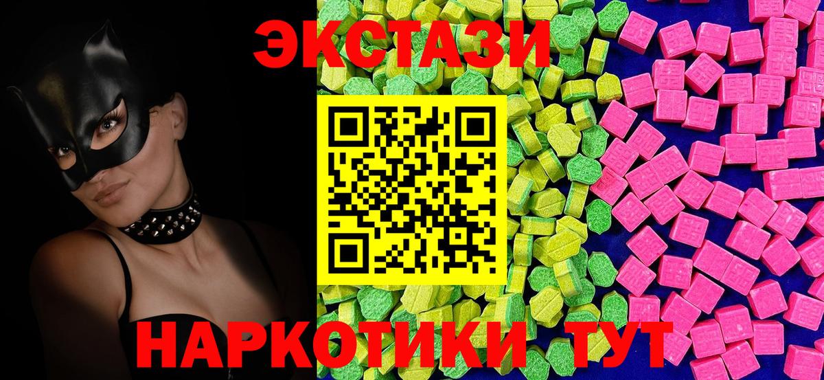 Калач-на-Дону  ЭКСТАЗИ 280мг  Ecstasy диски  хочу   Вход с VPN  Ecstasy 