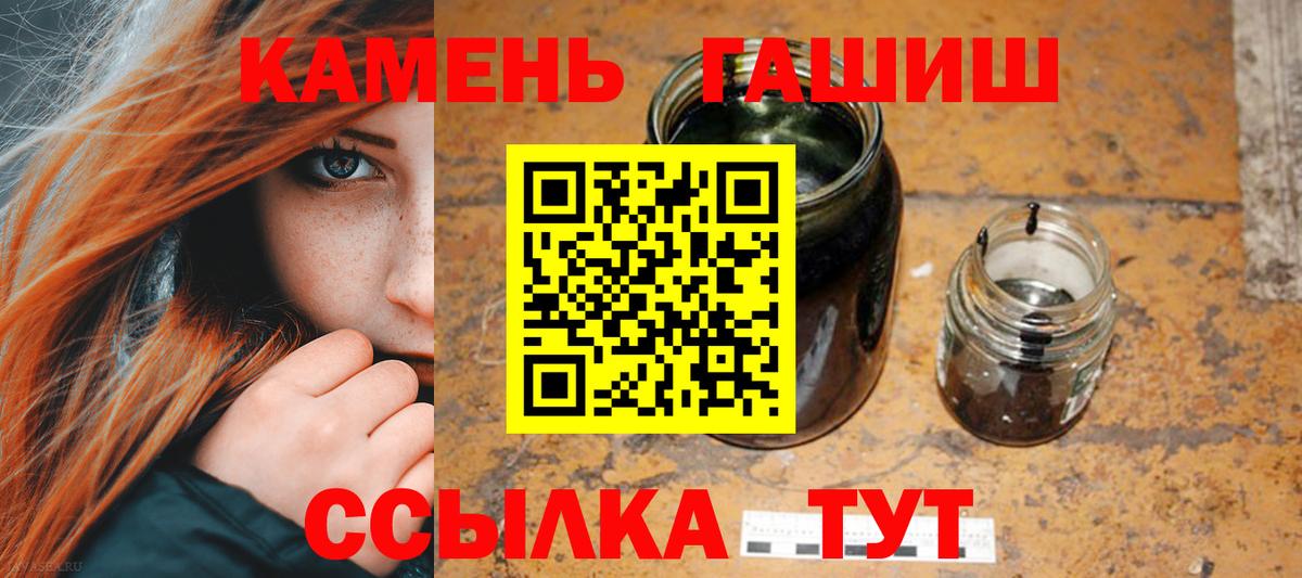 ГАШ VHQ  Гашиш индика сатива  Вход с VPN  Калач-на-Дону 