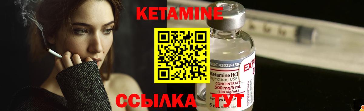 КЕТАМИН ketamine  КЕТАМИН ketamine  Калач-на-Дону  Вход с VPN 