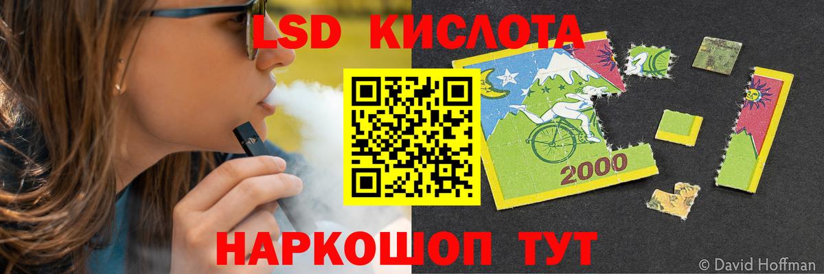 LSD-25 экстази ecstasy  ЛСД экстази кислота  Калач-на-Дону  Вход с VPN 
