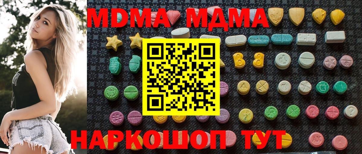 MDMA Molly Калач-на-Дону