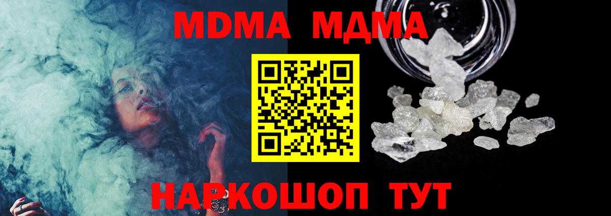 Калач-на-Дону  МДМА кристаллы  МДМА VHQ  Вход с VPN 