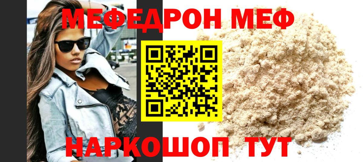 МЕФ  Калач-на-Дону