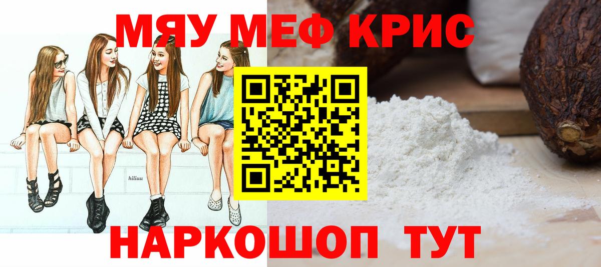 ГАШИШ  Канабис  Канабис  Меф МЯУ МЯУ кристаллы  Калач-на-Дону  Меф МЯУ МЯУ  Вход с VPN 