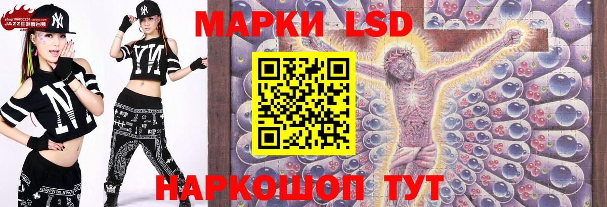 закладки  Наркотические марки 1,8мг  Вход с VPN  Калач-на-Дону 