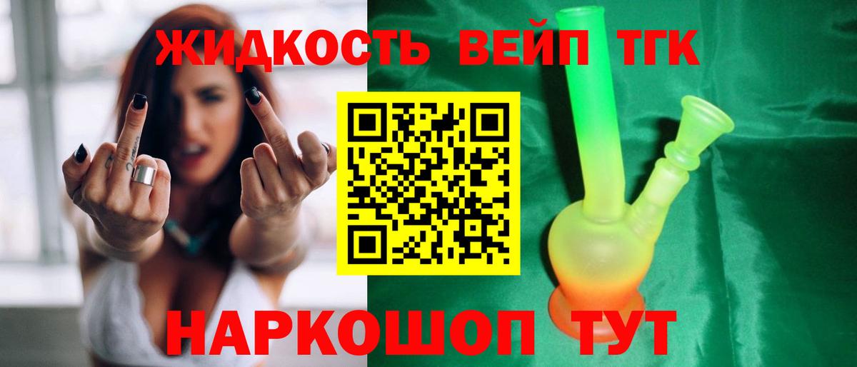 даркнет сайт  Вход с VPN  hydra сайт  Калач-на-Дону  ТГК концентрат  Дистиллят ТГК жижа 
