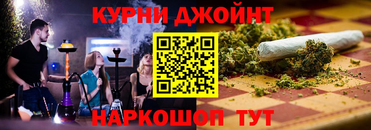 МАРИХУАНА AK-47  Конопля THC 21%  Вход с VPN  Калач-на-Дону 